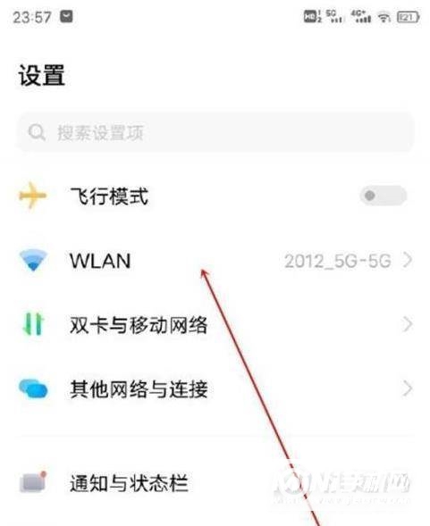 iQOONeo5怎么开启双wifi功能-双WiFi在什么地方设置