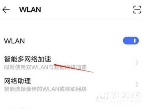 iQOONeo5怎么开启双wifi功能-双WiFi在什么地方设置