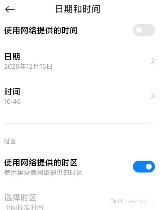 小米11时间怎么设置24小时制-设置教程