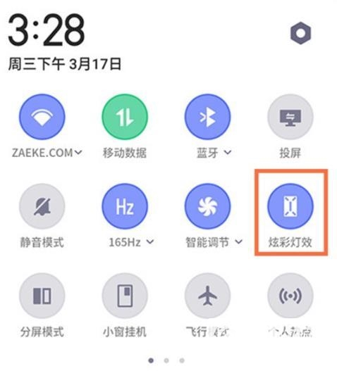 红魔6炫彩灯效怎么设置-设置教程