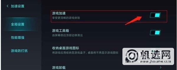 小米11青春版怎么设置游戏加速-游戏加速开启方式