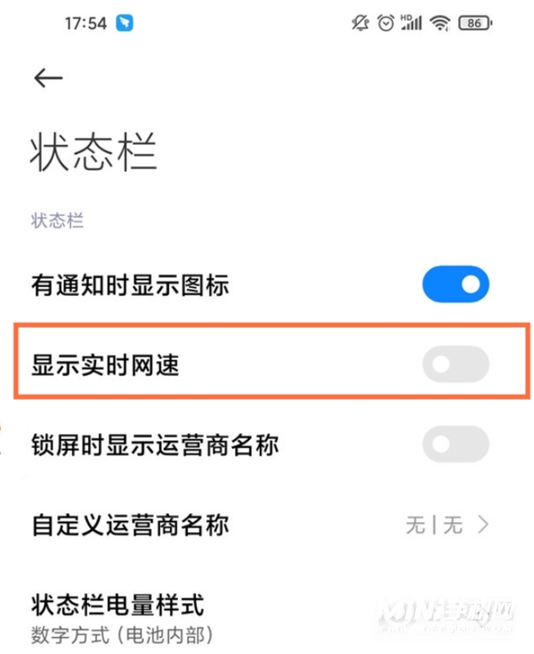 小米11pro怎么显示网速-实时网速开启方式