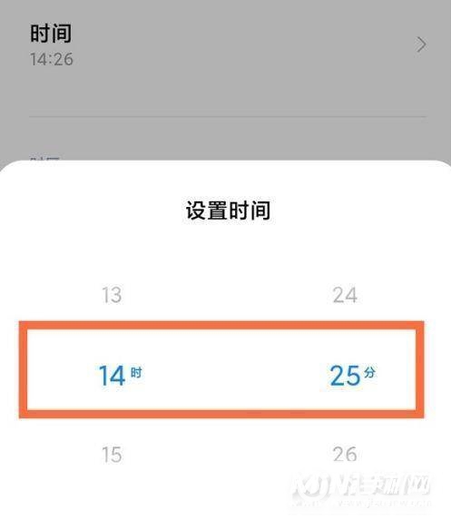 小米11Pro怎么设置时间-时间怎么调整