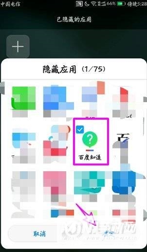 荣耀x20怎么隐藏应用-在哪里设置应用隐藏功能