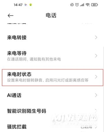 小米11Ultra怎么设置充电提示音-来电闪光灯怎么设置