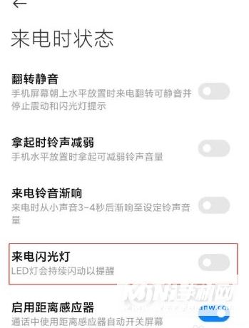 小米11Ultra怎么设置充电提示音-来电闪光灯怎么设置