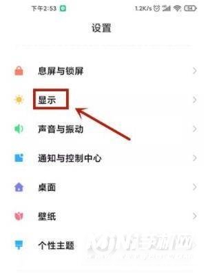 小米10s怎么设置应用全屏-应用全屏在哪里设置