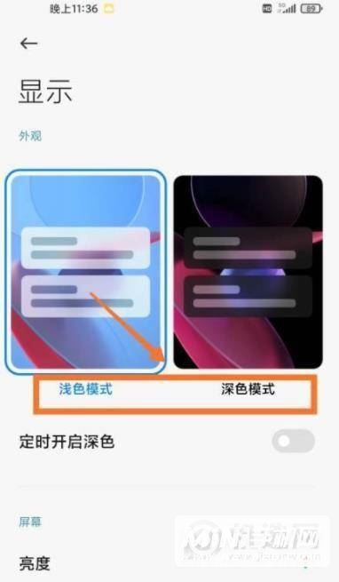 小米10s深色模式怎么设置-深浅模式怎么切换