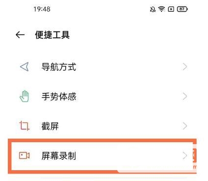 一加9怎么设置录屏声音-录屏声音设置教程