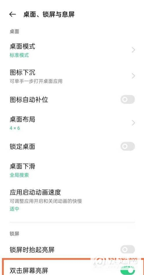 oppofindx3怎么开启双击亮屏-双击亮屏在哪里设置
