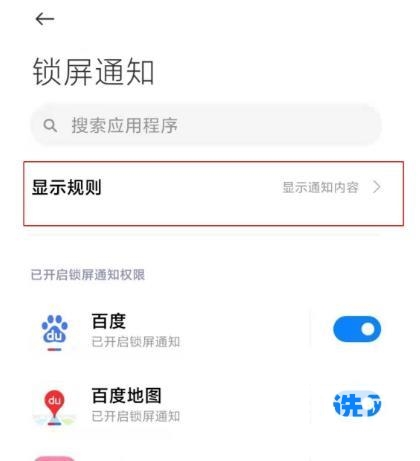 红米k40怎么隐藏通知内容-通知内容怎么影藏