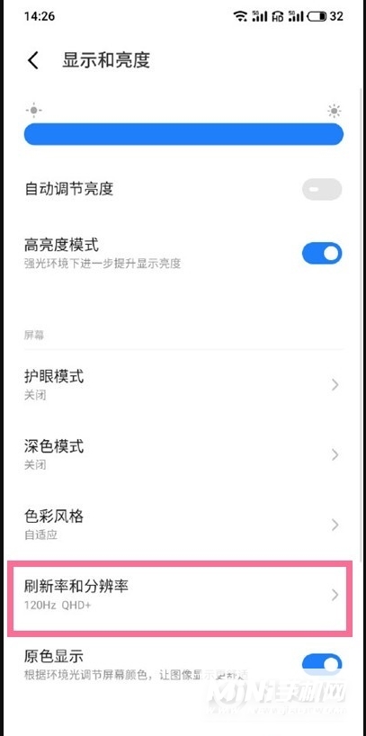 魅族18Pro怎么设置屏幕分辨率-屏幕分辨率设置方式