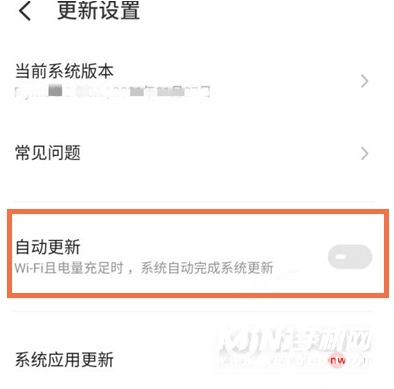 魅族18怎么关闭自动更新-自动更新怎么设置