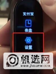 小米手环6怎么调节亮度-屏幕亮度在哪里设置