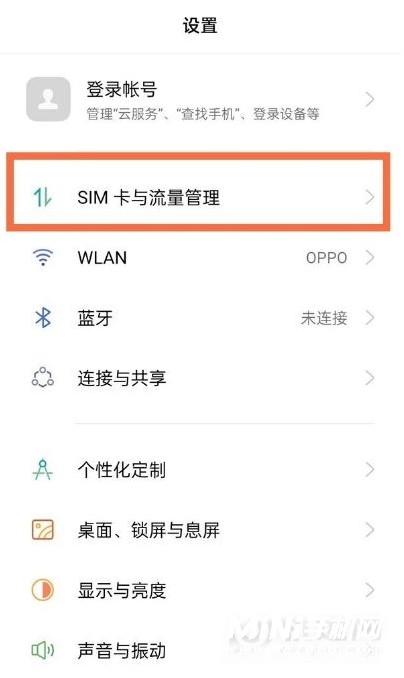 OPPOfindX3怎么关闭5G-怎么设置5G网络