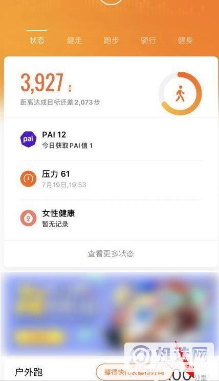 小米手环6怎么关闭pai-pai在哪里关闭