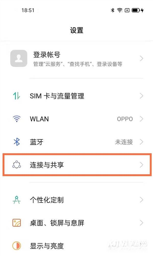 oppofindx3怎么开启个人热点-个人热点怎么设置