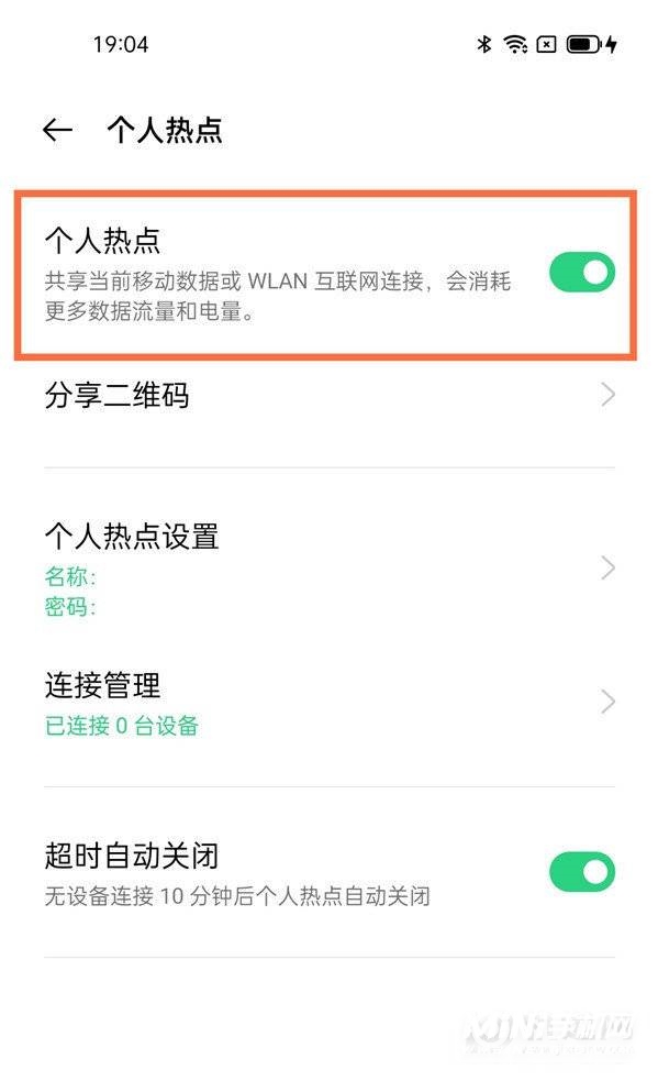 oppofindx3怎么开启个人热点-个人热点怎么设置