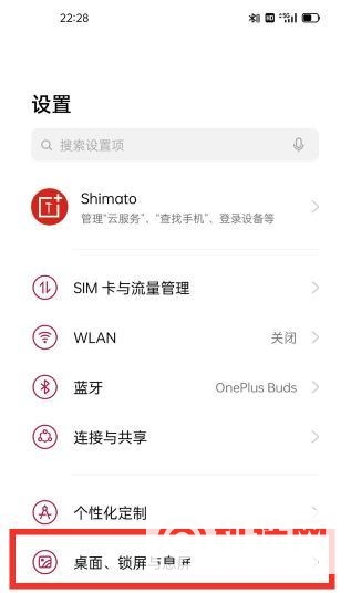 一加9pro怎么看内存信息-怎么显示内存信息