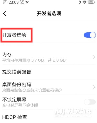 iQOONeo5怎么关闭开发者模式-开发者选项在哪
