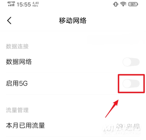 iQOONeo5怎么开启5G-怎么设置5G网络