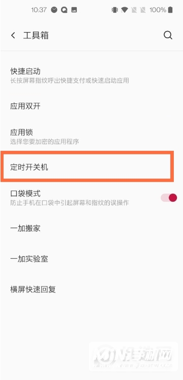 一加8pro怎么关机？