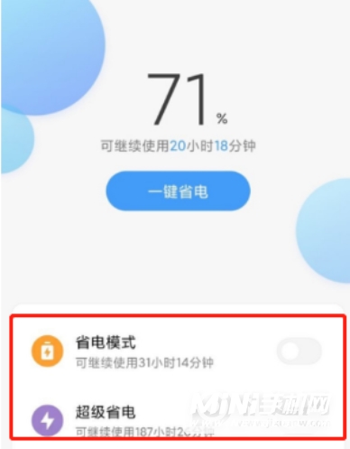 小米11Pro怎么开启超级省电模式-省电模式在哪里设置