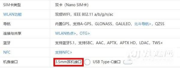 OPPOK9支持3.5mm耳机孔吗-耳机孔在什么地方