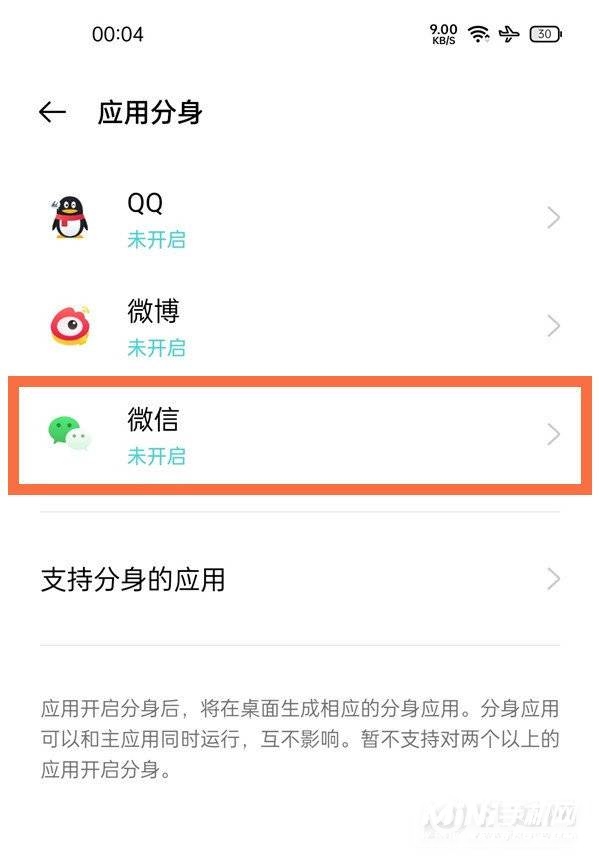 一加9Pro怎么双卡微信-双卡微信怎么设置