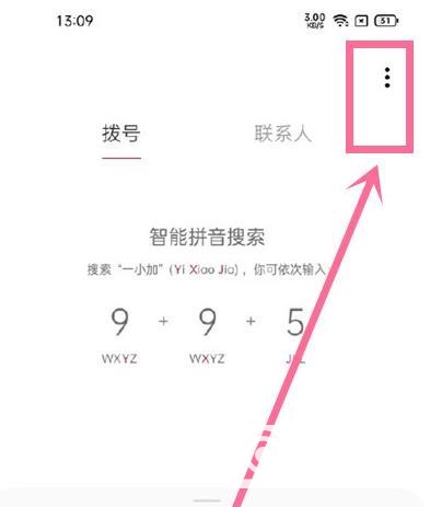 一加9来电闪光灯怎么设置-设置方法