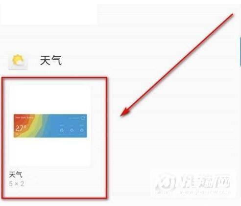 一加9Pro天气小组件怎么添加-天气组件怎么添加