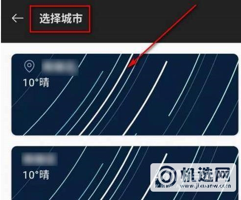 一加9Pro天气小组件怎么添加-天气组件怎么添加