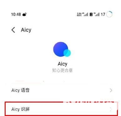 魅族18智慧识屏怎么设置-怎么开启智慧识屏