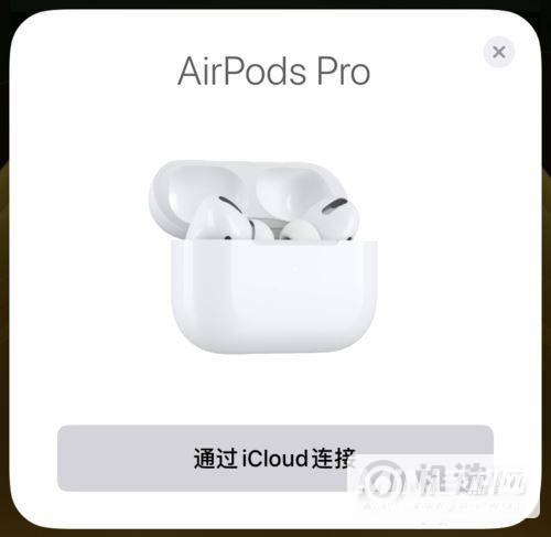 airpodspro怎么挂接电话-airpodspro挂接电话在哪里设置