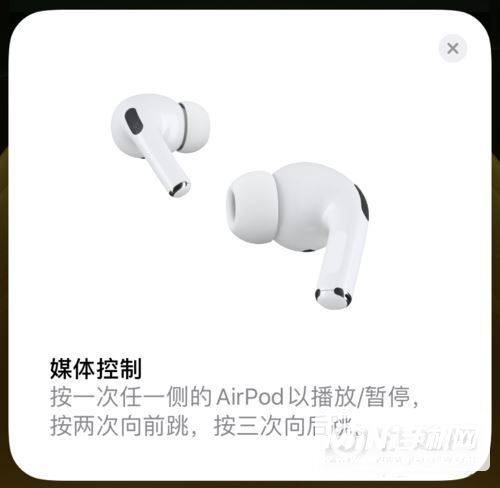 airpodspro怎么挂接电话-airpodspro挂接电话在哪里设置