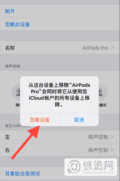 苹果airpodspro怎么不弹窗口-不弹窗口直接连接方式