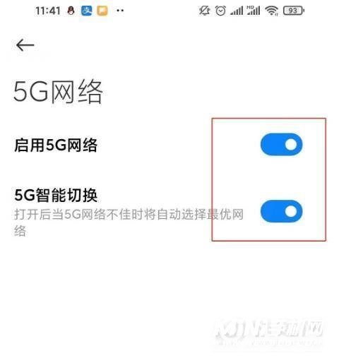 红米K40Pro怎么开启5G-5G模式在哪里设置