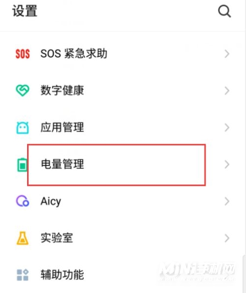 魅族18怎么省电-省电设置有哪些
