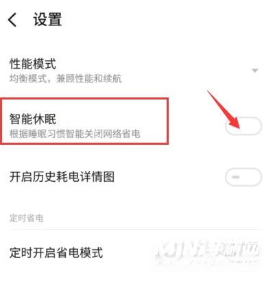 魅族18怎么省电-省电设置有哪些