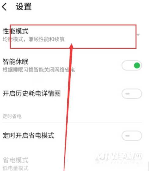 魅族18怎么省电-省电设置有哪些