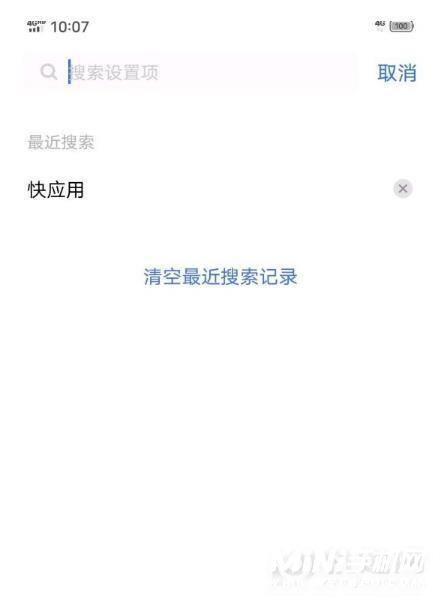 vivos9怎么关闭快应用-关闭快应用方式