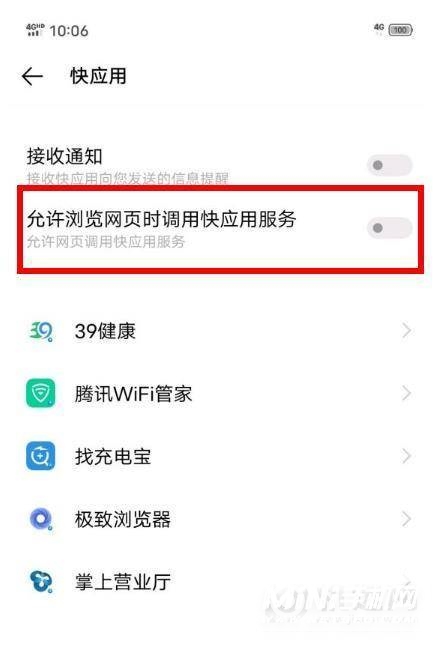 vivos9怎么关闭快应用-关闭快应用方式