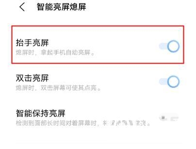 vivos9抬手亮屏怎么设置-抬手亮屏功能怎么关