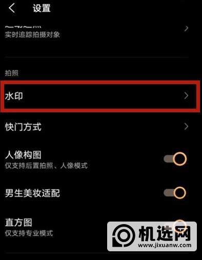 vivos9怎么设置拍照水印-照水印设置方法