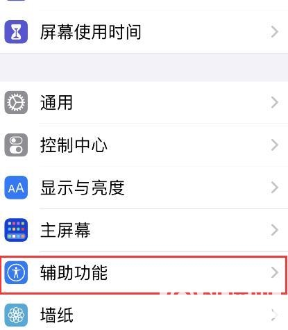 iPhone12声音识别怎么开启-使用方法