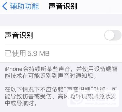 iPhone12声音识别怎么开启-使用方法