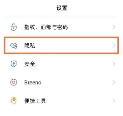 oppofindx3pro怎么设置应用锁-设置教程