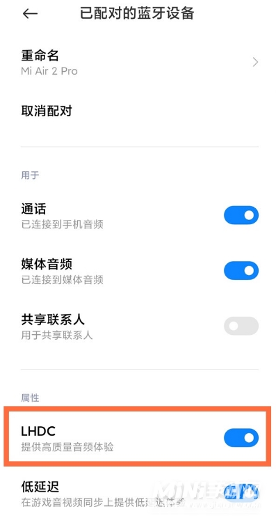 小米air2pro怎么开启lhdc-lhdc在哪里设置