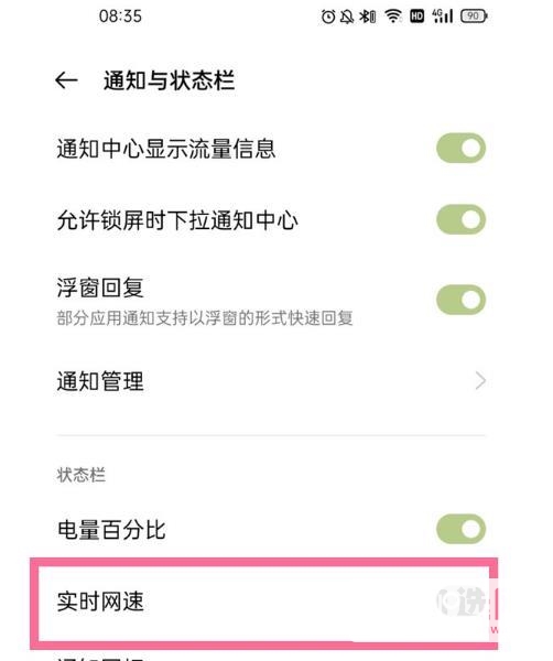 一加9R怎么看实时网速-怎么开启实时网速