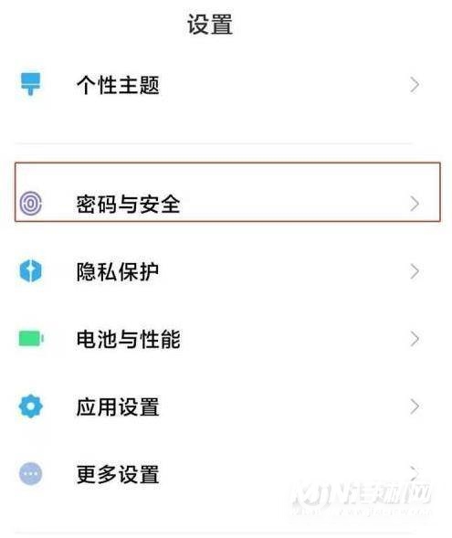 小米11青春版怎么设置锁屏密码-锁屏密码在哪里设置